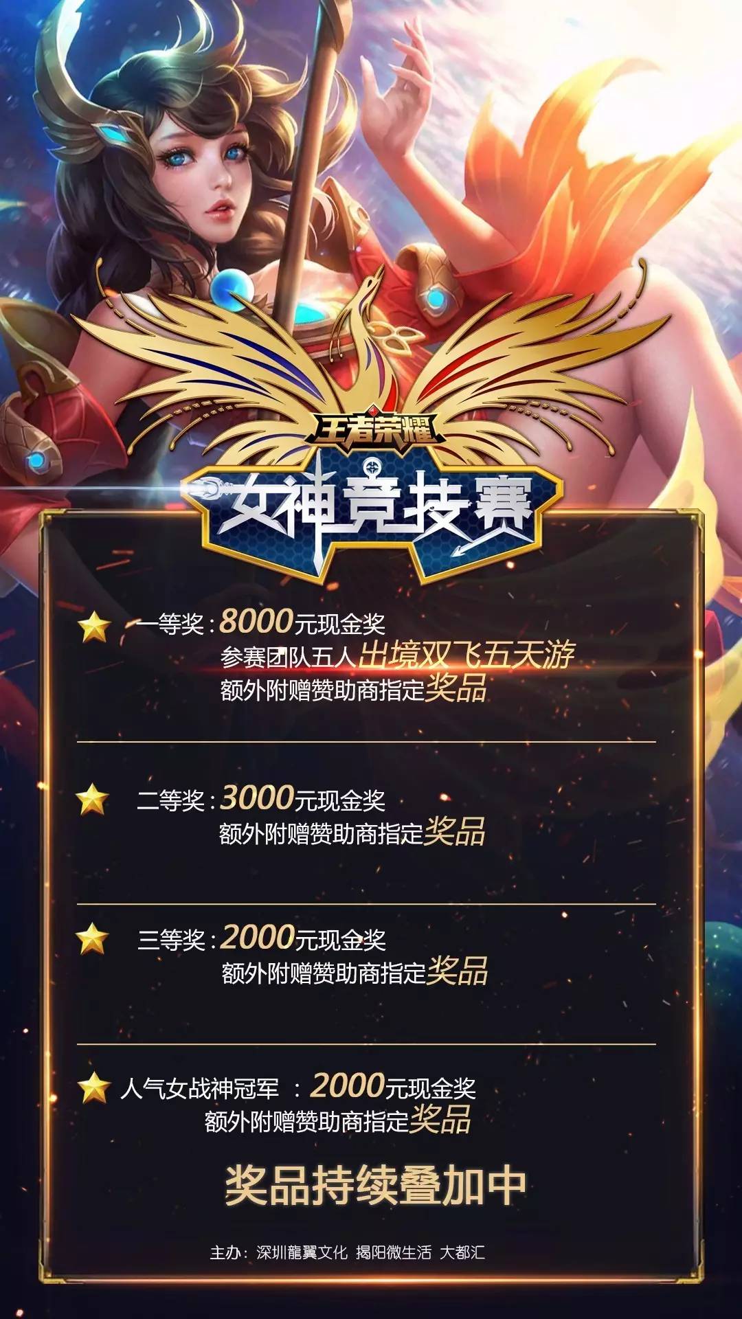 的胜