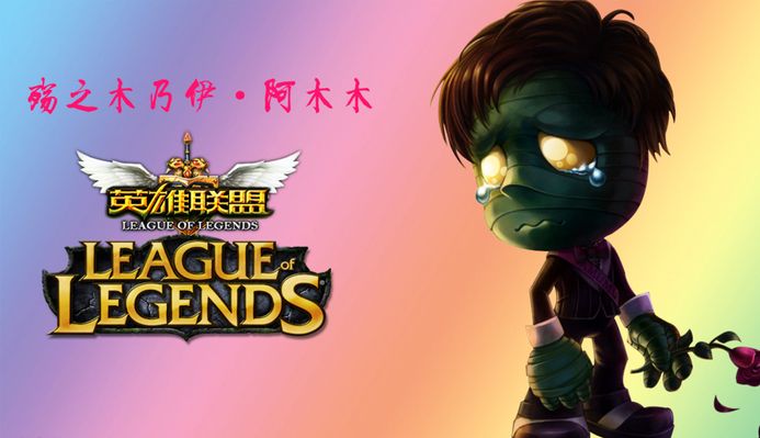 兵线锁定胜