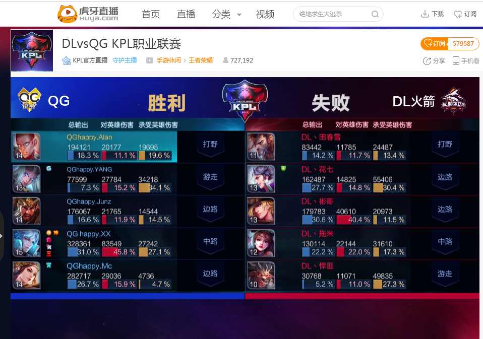 瞬间